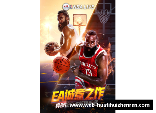 NBA直播APP：全面解析功能与使用技巧