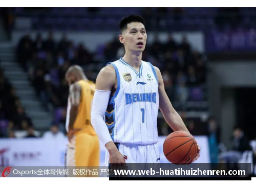 NBA非裔球员：过去、现在与未来